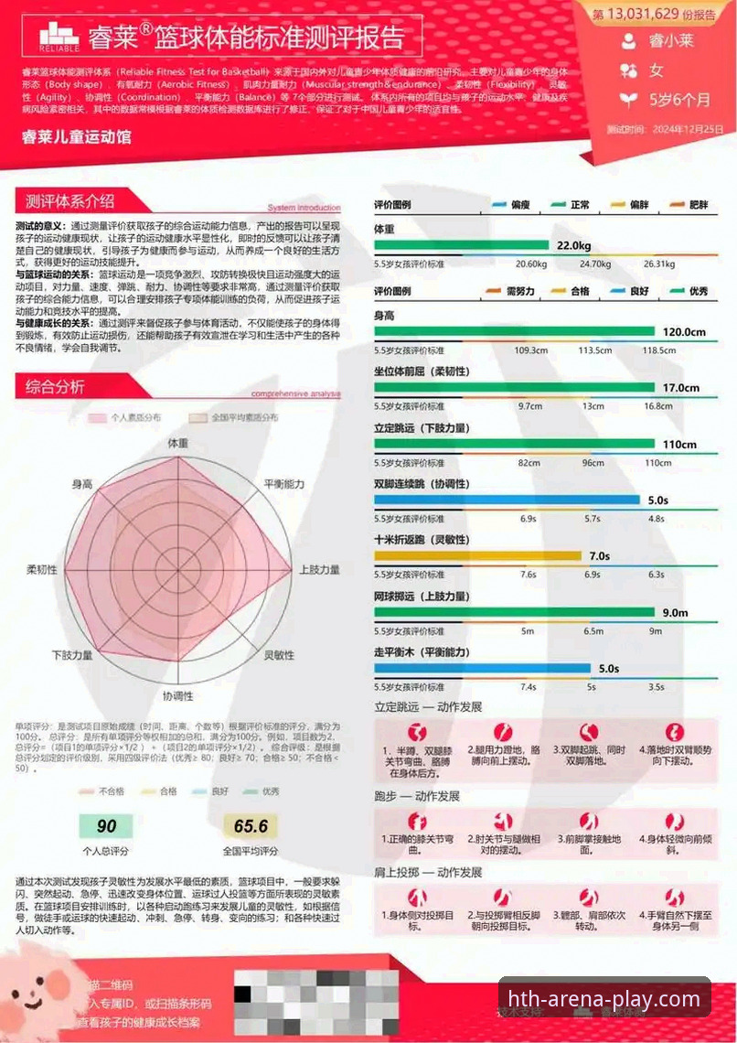 华体会体育平台深度评测：2026新版体验报告与功能全面解析