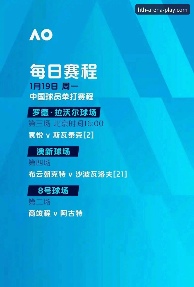 华体会体育平台使用指南详细解读：从登录到赛事互动的全面分析
